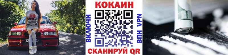Cocaine FishScale  Вологда 