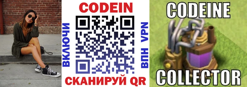 продажа наркотиков  Вологда  Кодеин напиток Lean (лин) 
