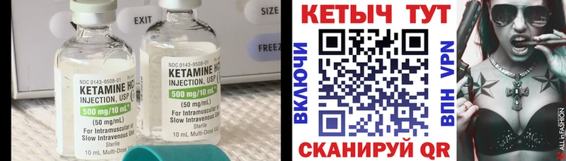 Кетамин ketamine закладка Вологда