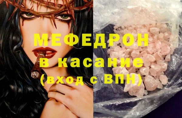 мефедрон Волоколамск
