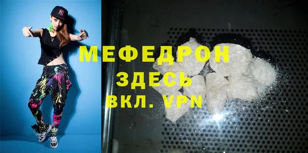 мефедрон Волоколамск