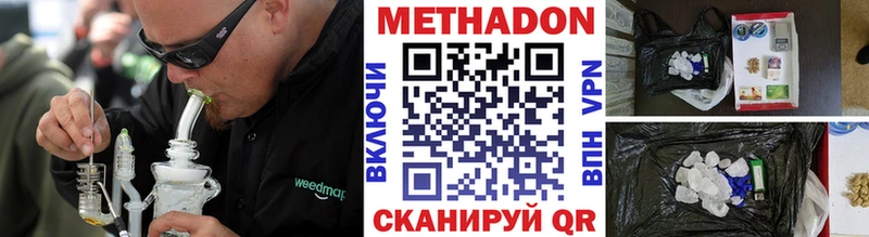 Метадон VHQ Вологда